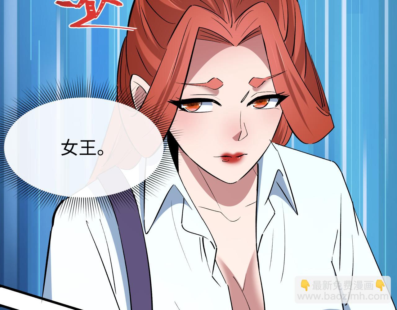 全球詭異時代 - 第511話 扶桑篇-“校霸”登場！(4/4) - 7