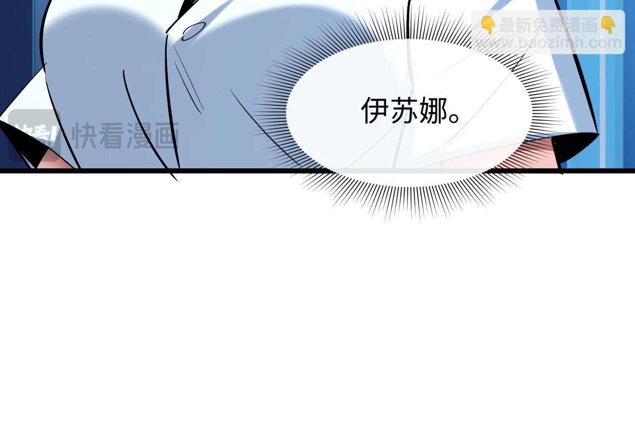 全球詭異時代 - 第511話 扶桑篇-“校霸”登場！(4/4) - 1