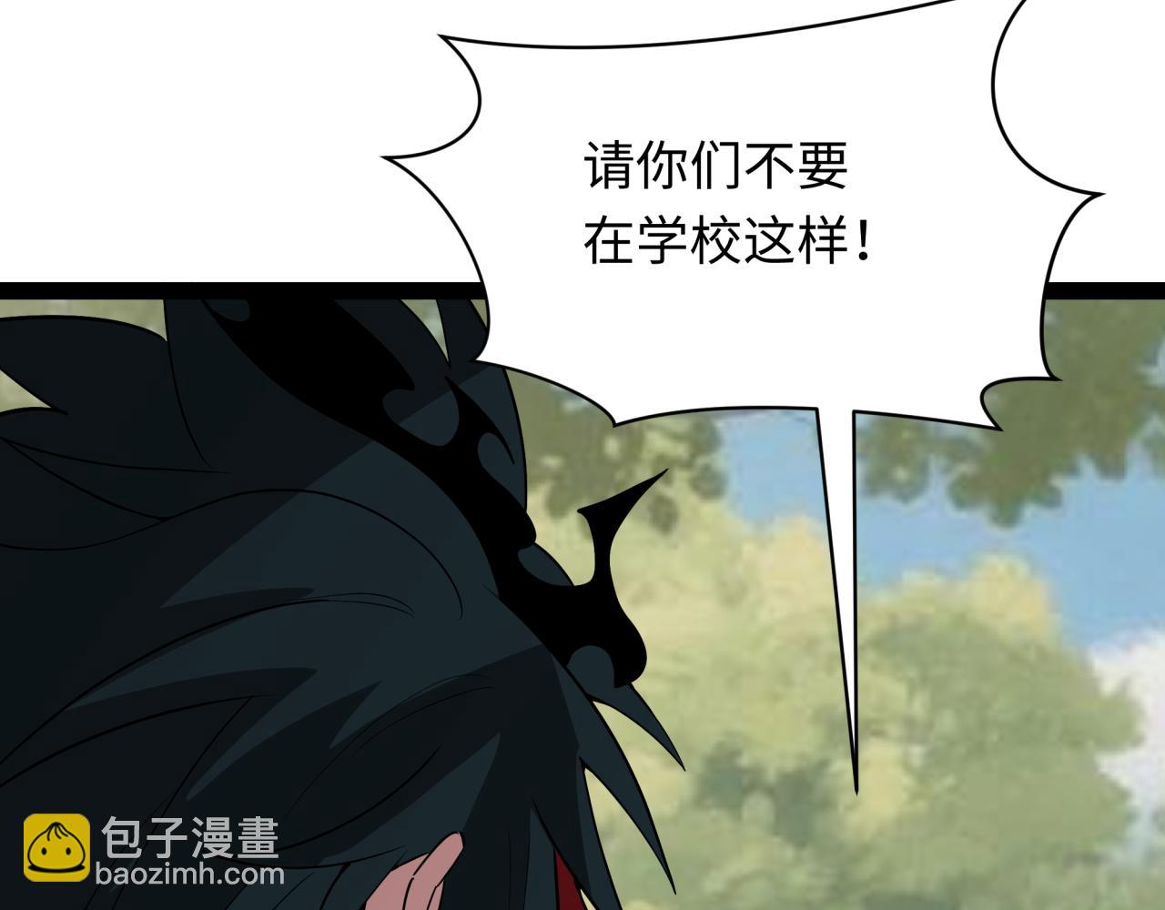 全球詭異時代 - 第511話 扶桑篇-“校霸”登場！(4/4) - 3