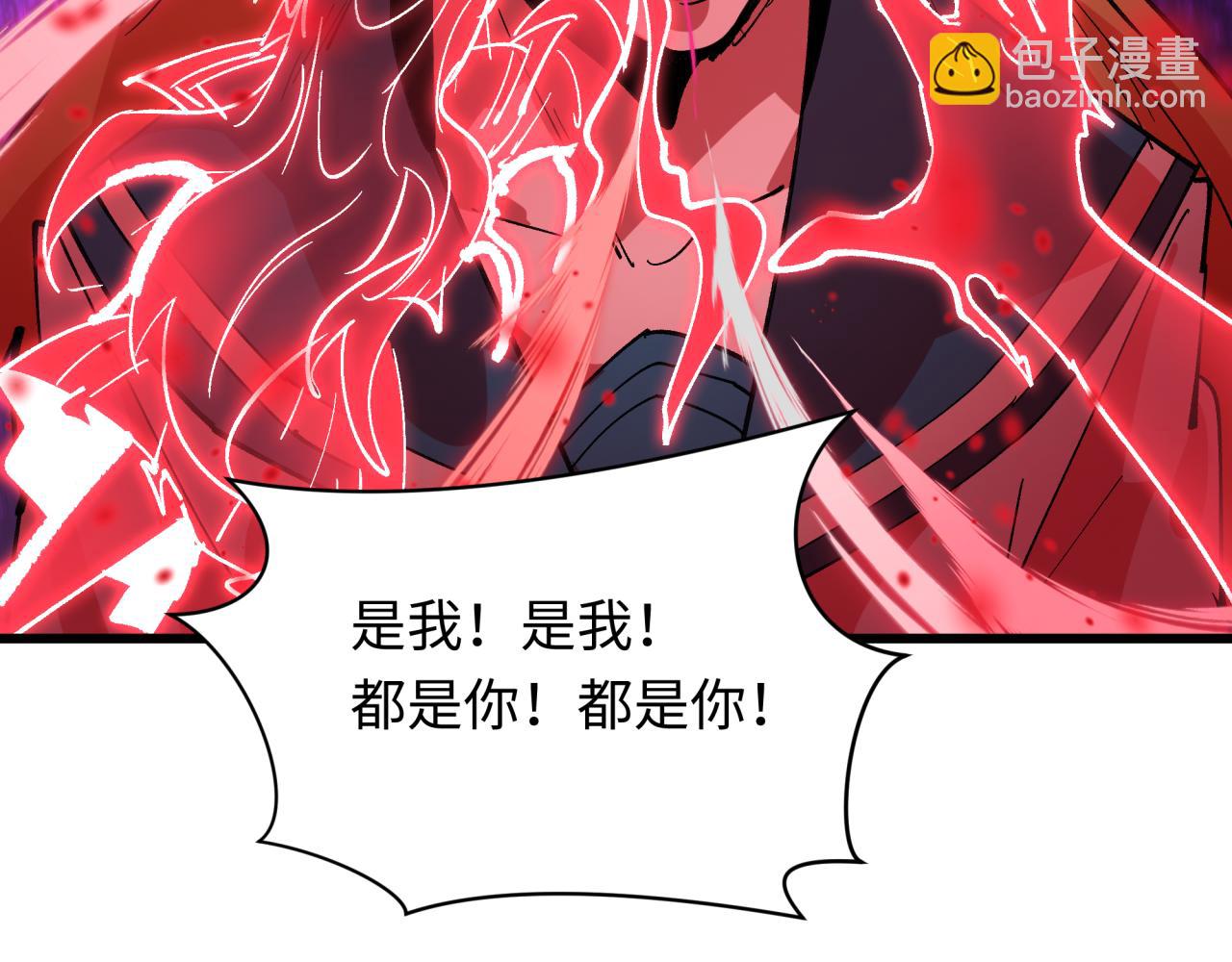 全球詭異時代 - 第511話 扶桑篇-“校霸”登場！(1/4) - 3