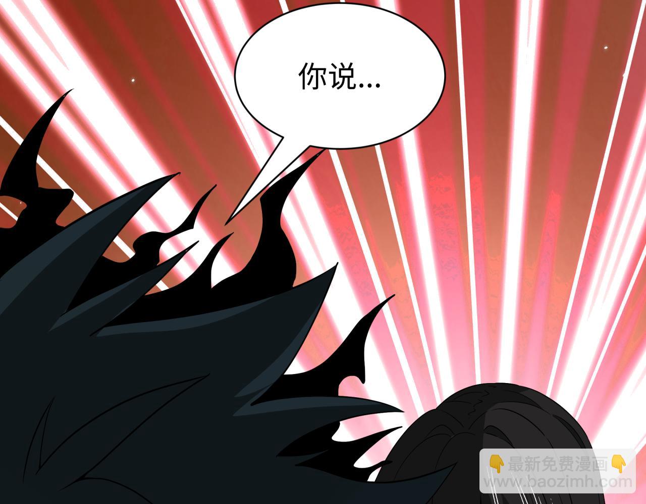 全球詭異時代 - 第511話 扶桑篇-“校霸”登場！(4/4) - 7