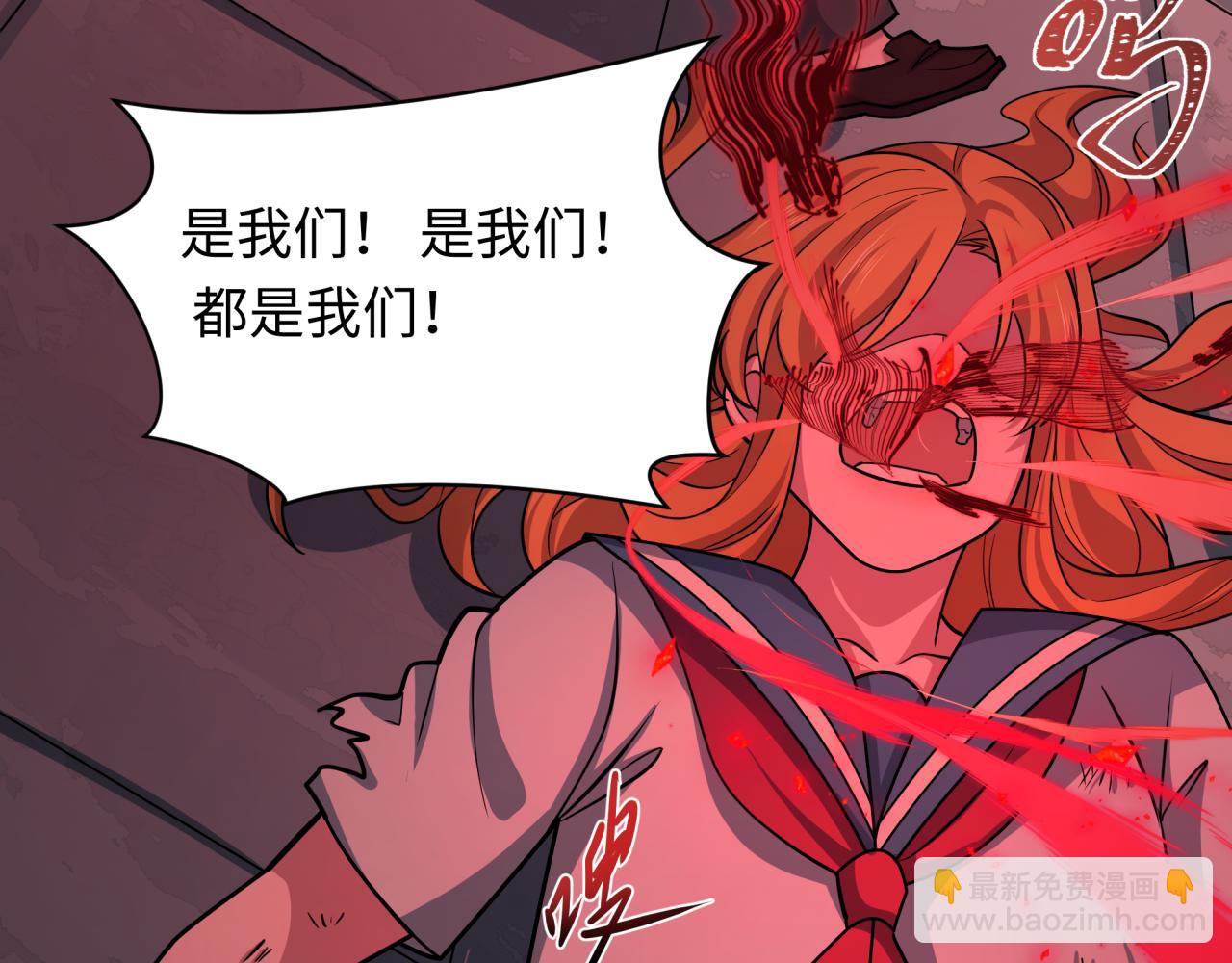 全球詭異時代 - 第511話 扶桑篇-“校霸”登場！(1/4) - 7