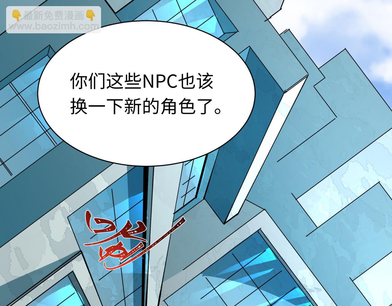 全球詭異時代 - 第511話 扶桑篇-“校霸”登場！(1/4) - 3