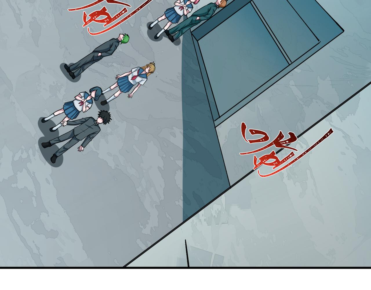 全球詭異時代 - 第511話 扶桑篇-“校霸”登場！(1/4) - 5