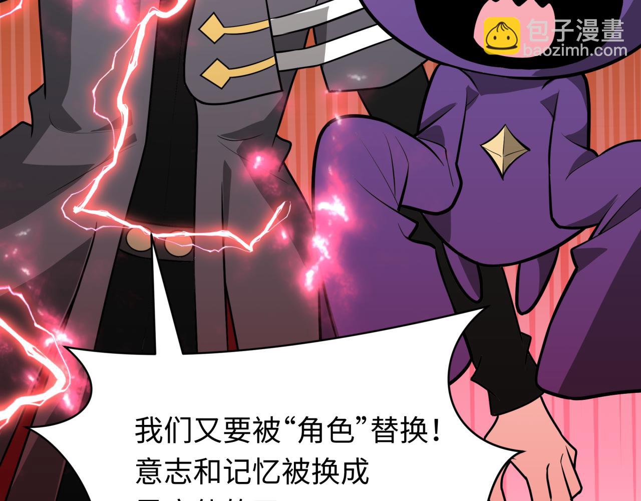 全球詭異時代 - 第511話 扶桑篇-“校霸”登場！(1/4) - 1