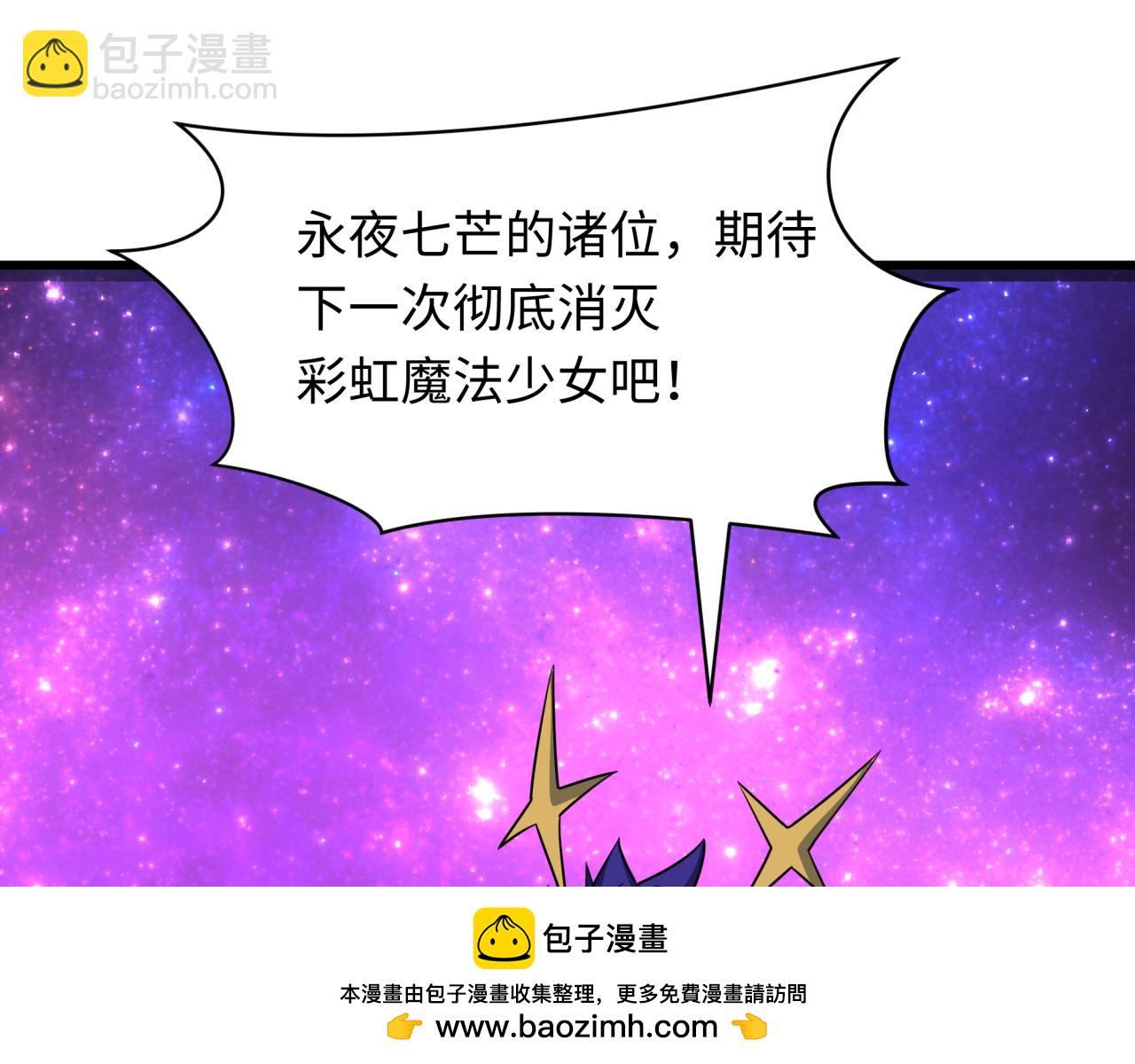 全球詭異時代 - 第511話 扶桑篇-“校霸”登場！(2/4) - 7