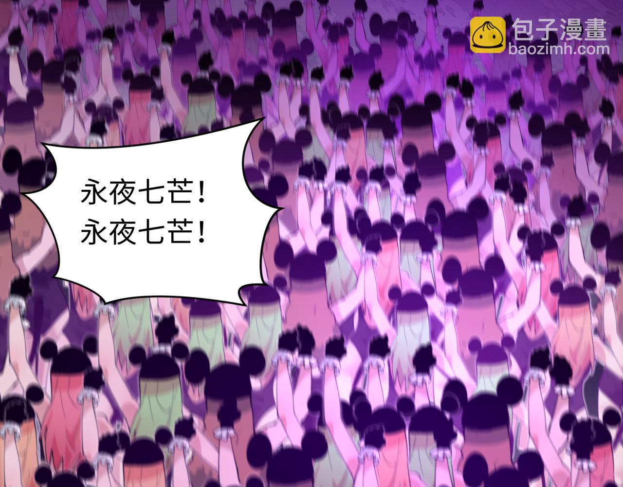 全球詭異時代 - 第511話 扶桑篇-“校霸”登場！(2/4) - 4