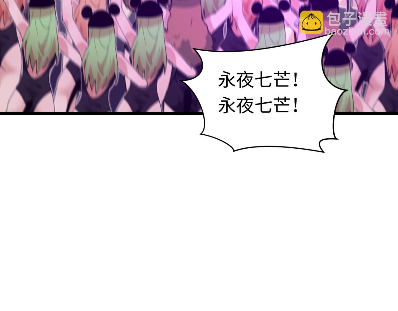 全球詭異時代 - 第511話 扶桑篇-“校霸”登場！(2/4) - 5