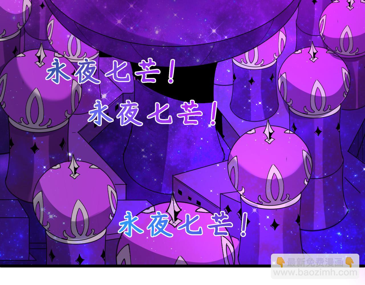 全球詭異時代 - 第511話 扶桑篇-“校霸”登場！(2/4) - 8