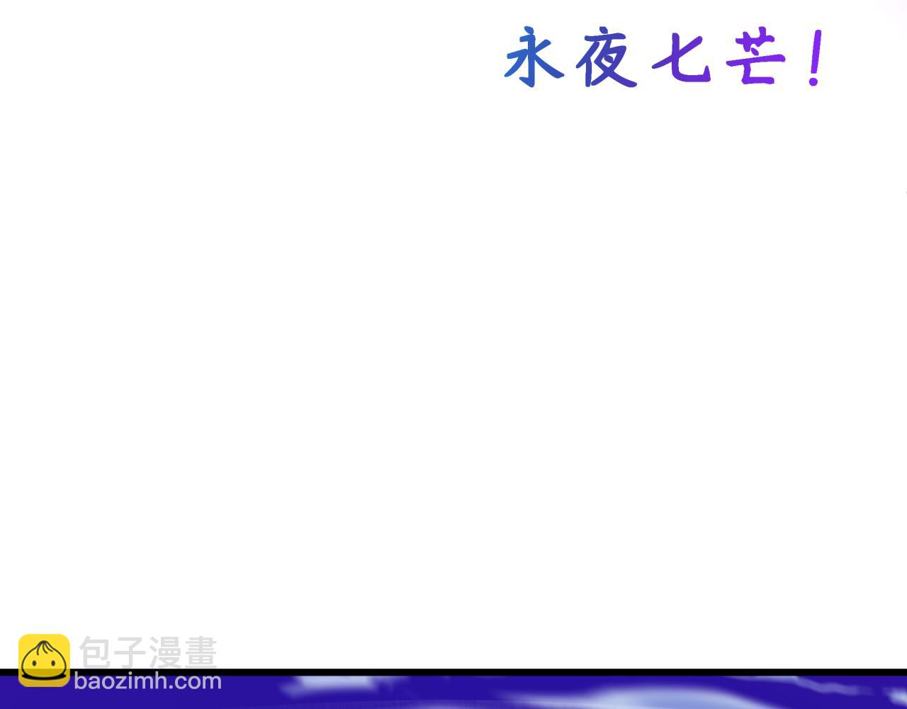 全球詭異時代 - 第511話 扶桑篇-“校霸”登場！(2/4) - 1