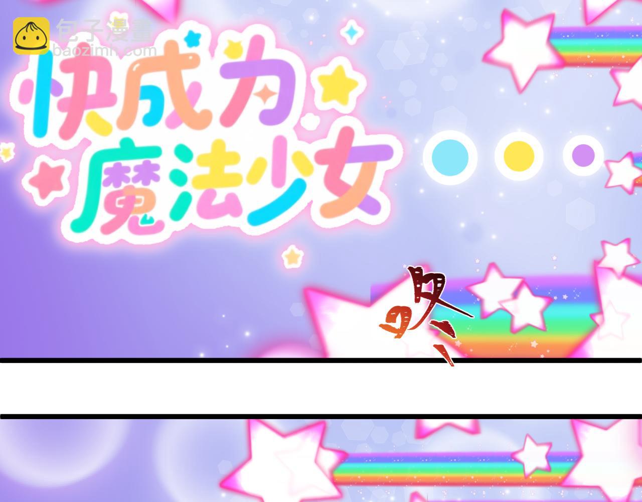 全球詭異時代 - 第511話 扶桑篇-“校霸”登場！(2/4) - 8