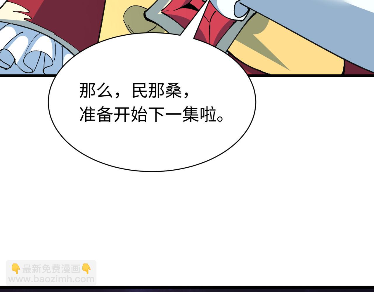 全球詭異時代 - 第511話 扶桑篇-“校霸”登場！(1/4) - 8