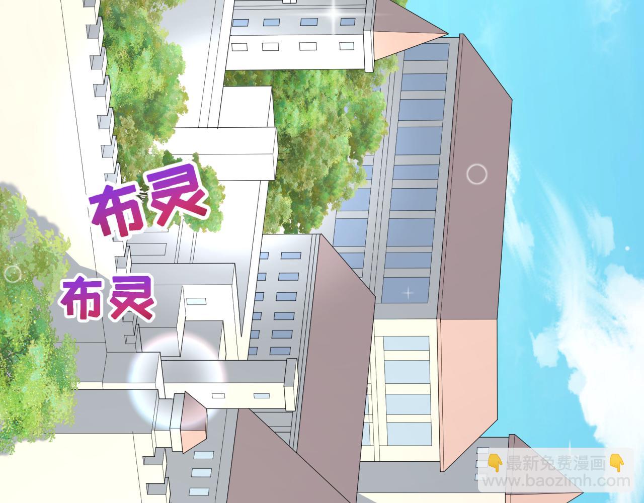 全球詭異時代 - 第511話 扶桑篇-“校霸”登場！(2/4) - 6