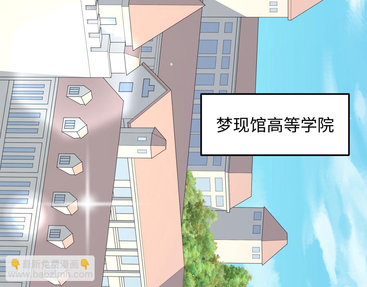 全球詭異時代 - 第511話 扶桑篇-“校霸”登場！(2/4) - 7