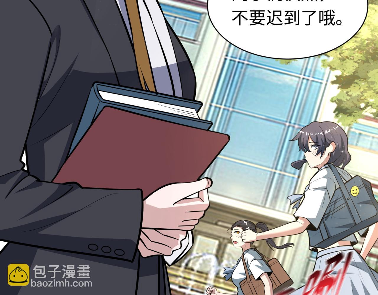 全球詭異時代 - 第511話 扶桑篇-“校霸”登場！(2/4) - 4