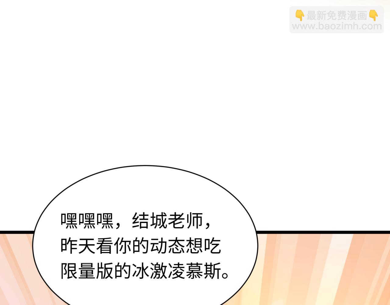 全球詭異時代 - 第511話 扶桑篇-“校霸”登場！(2/4) - 6