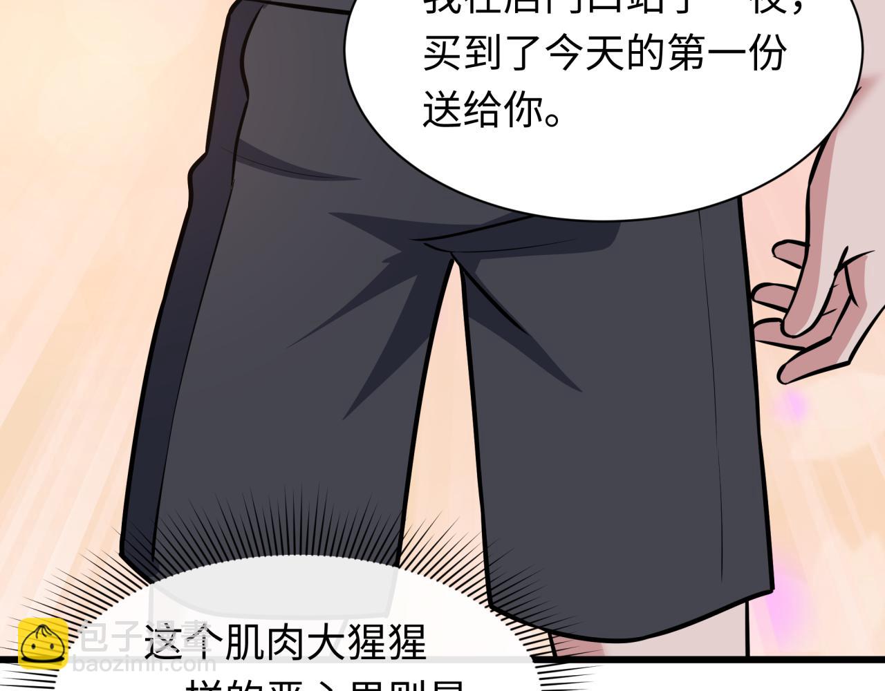 全球詭異時代 - 第511話 扶桑篇-“校霸”登場！(2/4) - 1