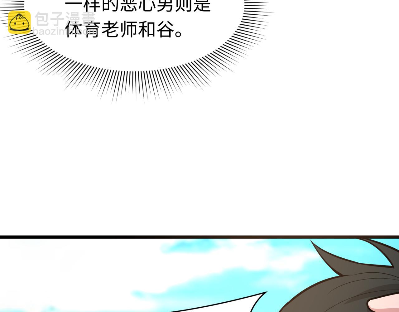 全球詭異時代 - 第511話 扶桑篇-“校霸”登場！(2/4) - 2