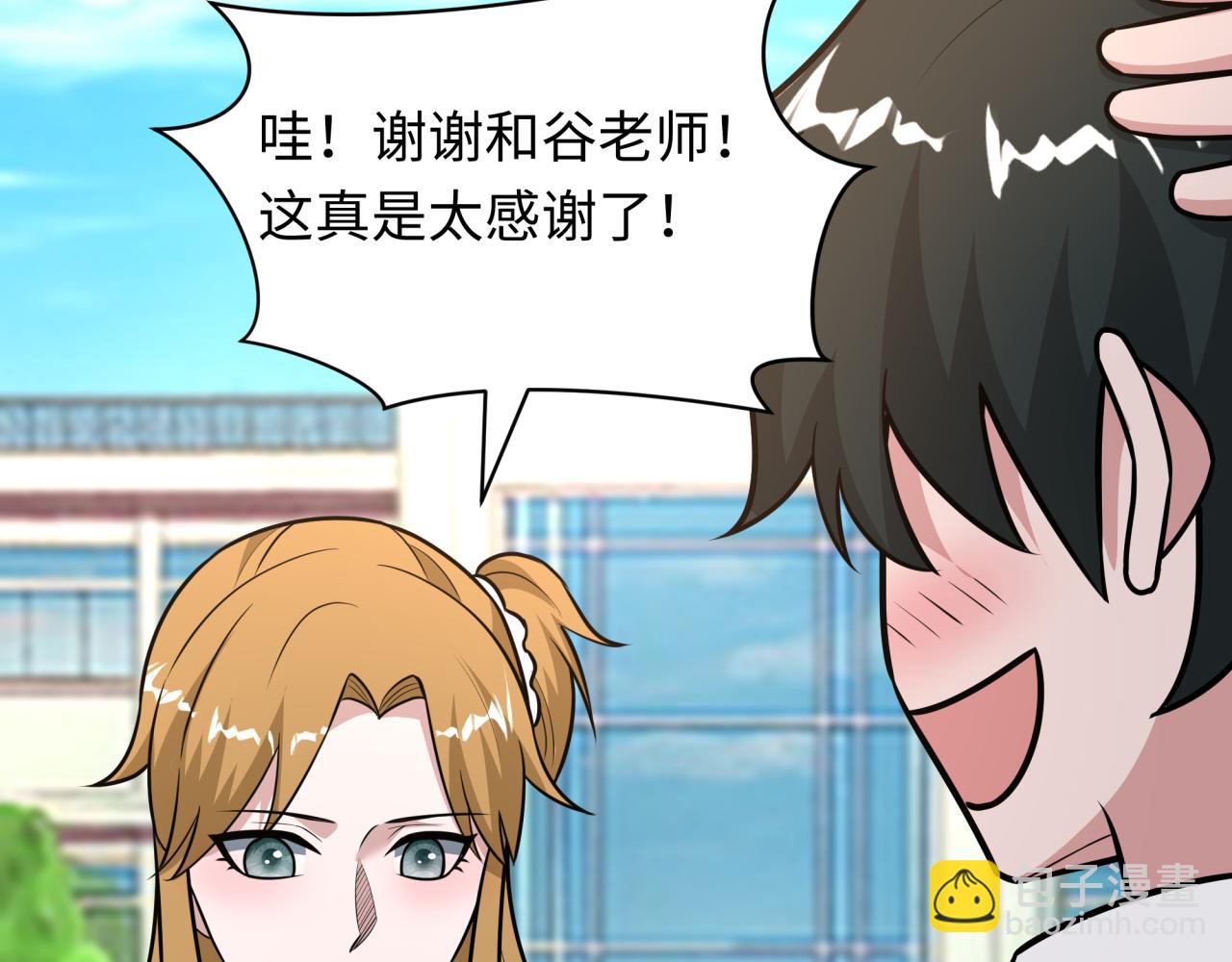 全球詭異時代 - 第511話 扶桑篇-“校霸”登場！(2/4) - 3