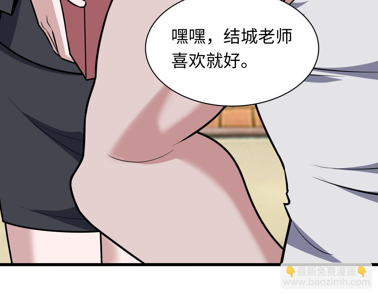 全球詭異時代 - 第511話 扶桑篇-“校霸”登場！(2/4) - 5