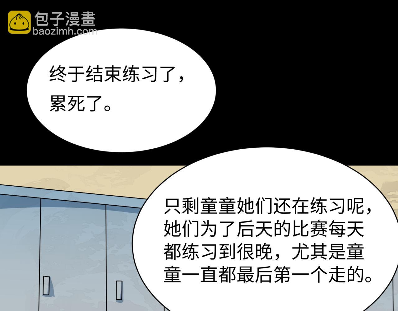 全球詭異時代 - 第513話 扶桑篇-命運的相遇！(3/4) - 2