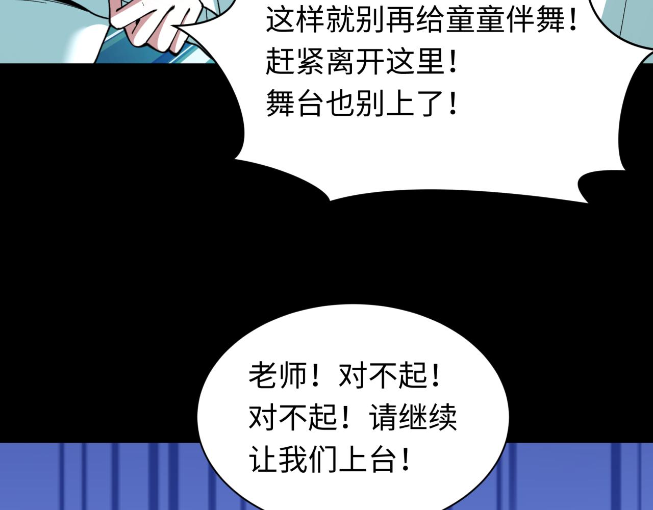全球詭異時代 - 第513話 扶桑篇-命運的相遇！(1/4) - 3