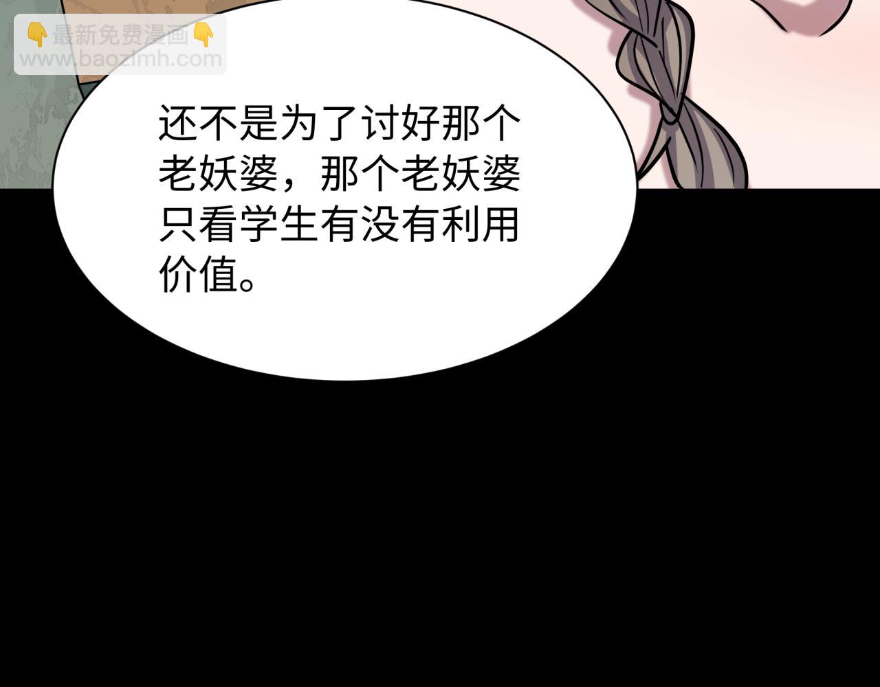 全球詭異時代 - 第513話 扶桑篇-命運的相遇！(3/4) - 6