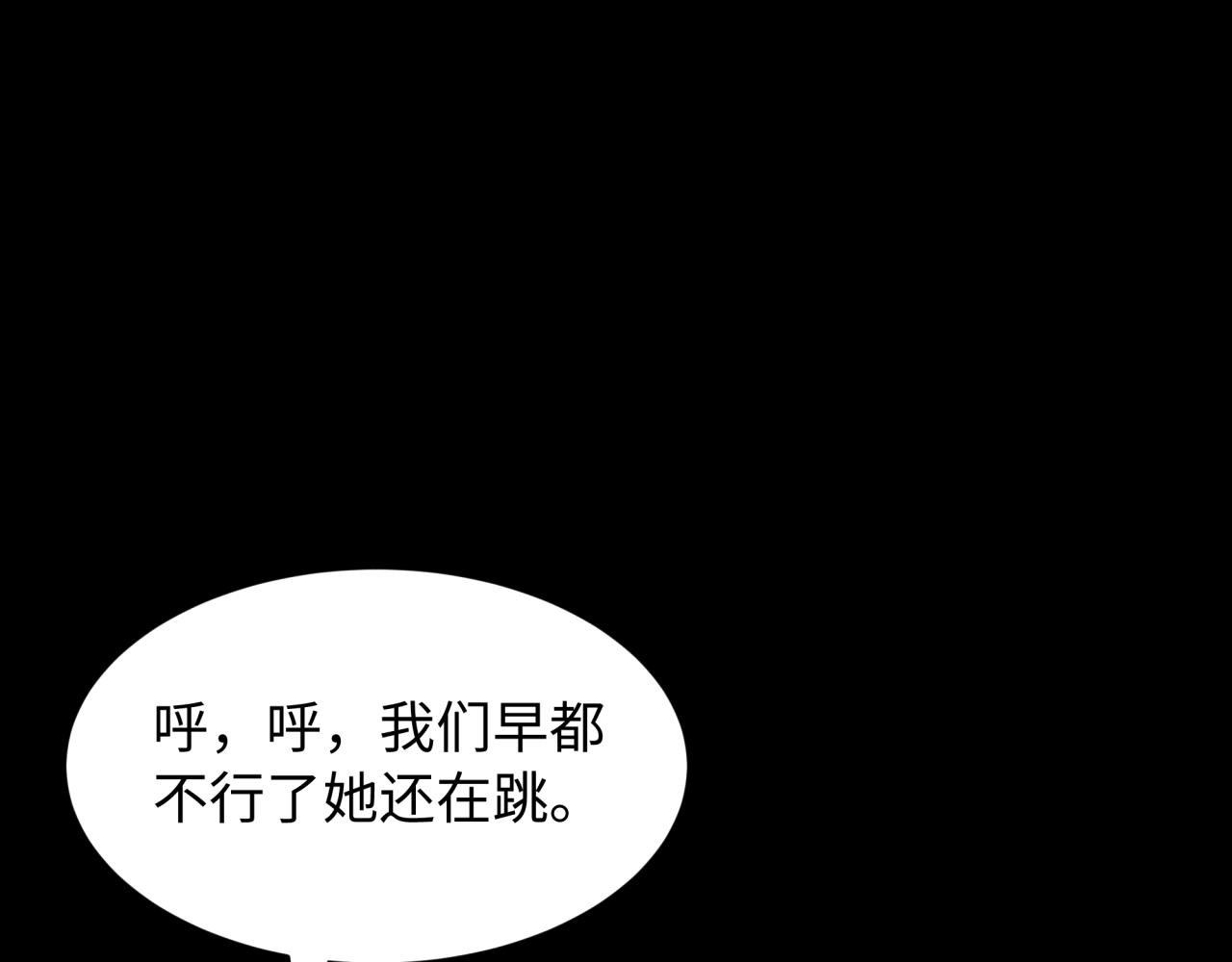全球詭異時代 - 第513話 扶桑篇-命運的相遇！(3/4) - 1