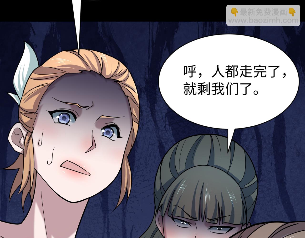 全球詭異時代 - 第513話 扶桑篇-命運的相遇！(3/4) - 2