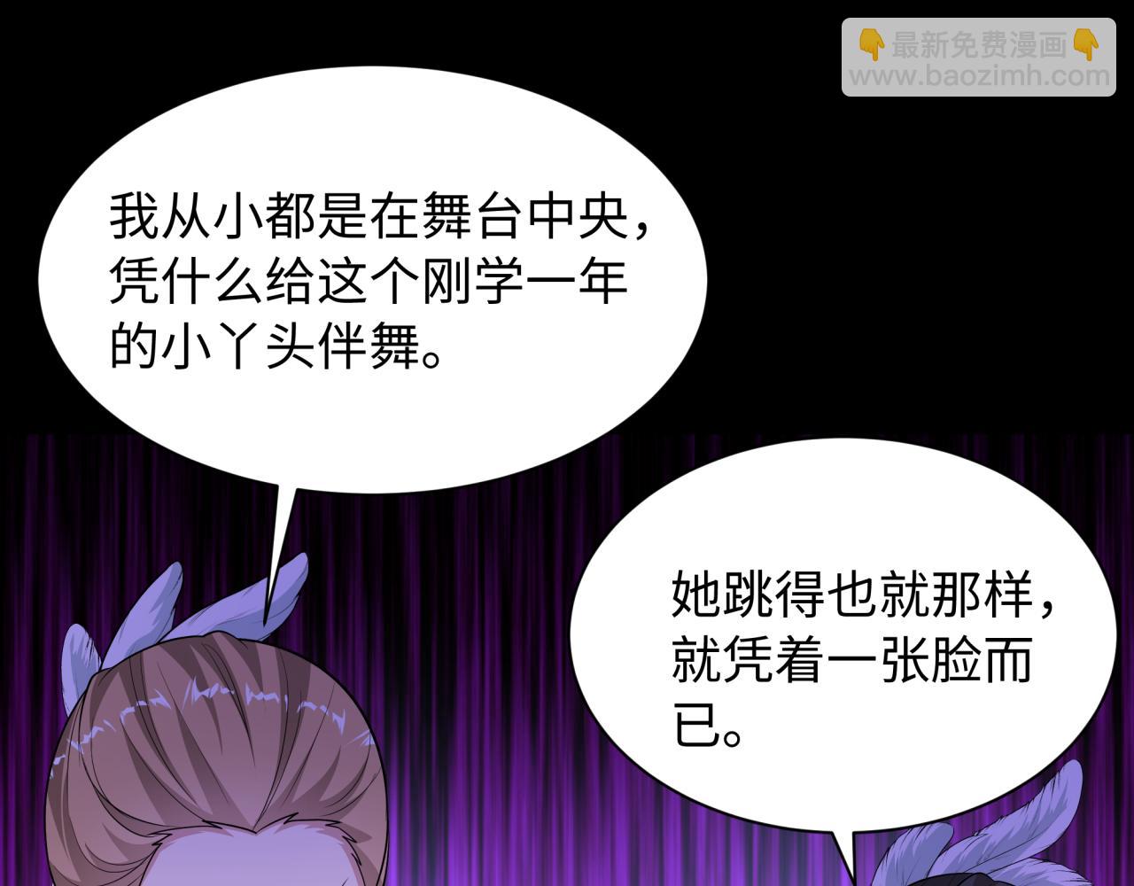 全球詭異時代 - 第513話 扶桑篇-命運的相遇！(3/4) - 6
