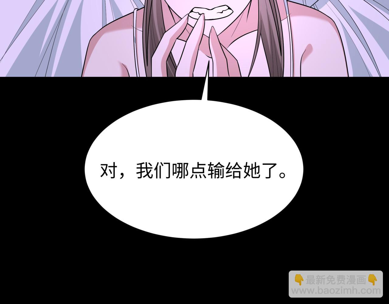 全球詭異時代 - 第513話 扶桑篇-命運的相遇！(3/4) - 8