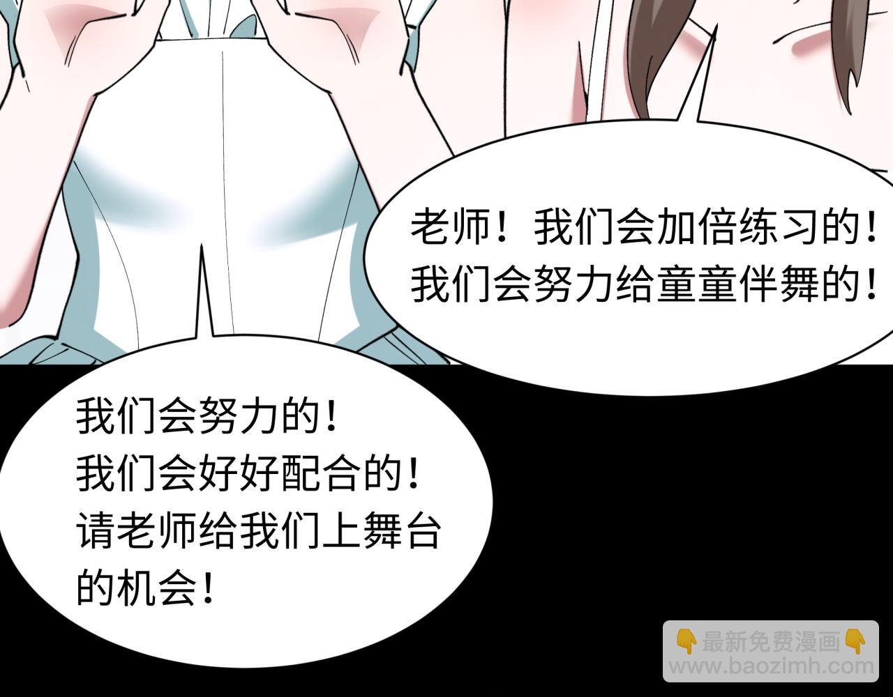 全球詭異時代 - 第513話 扶桑篇-命運的相遇！(1/4) - 5