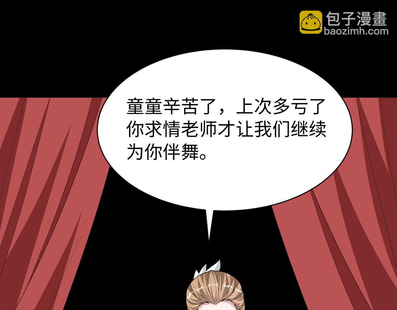 全球詭異時代 - 第513話 扶桑篇-命運的相遇！(3/4) - 5