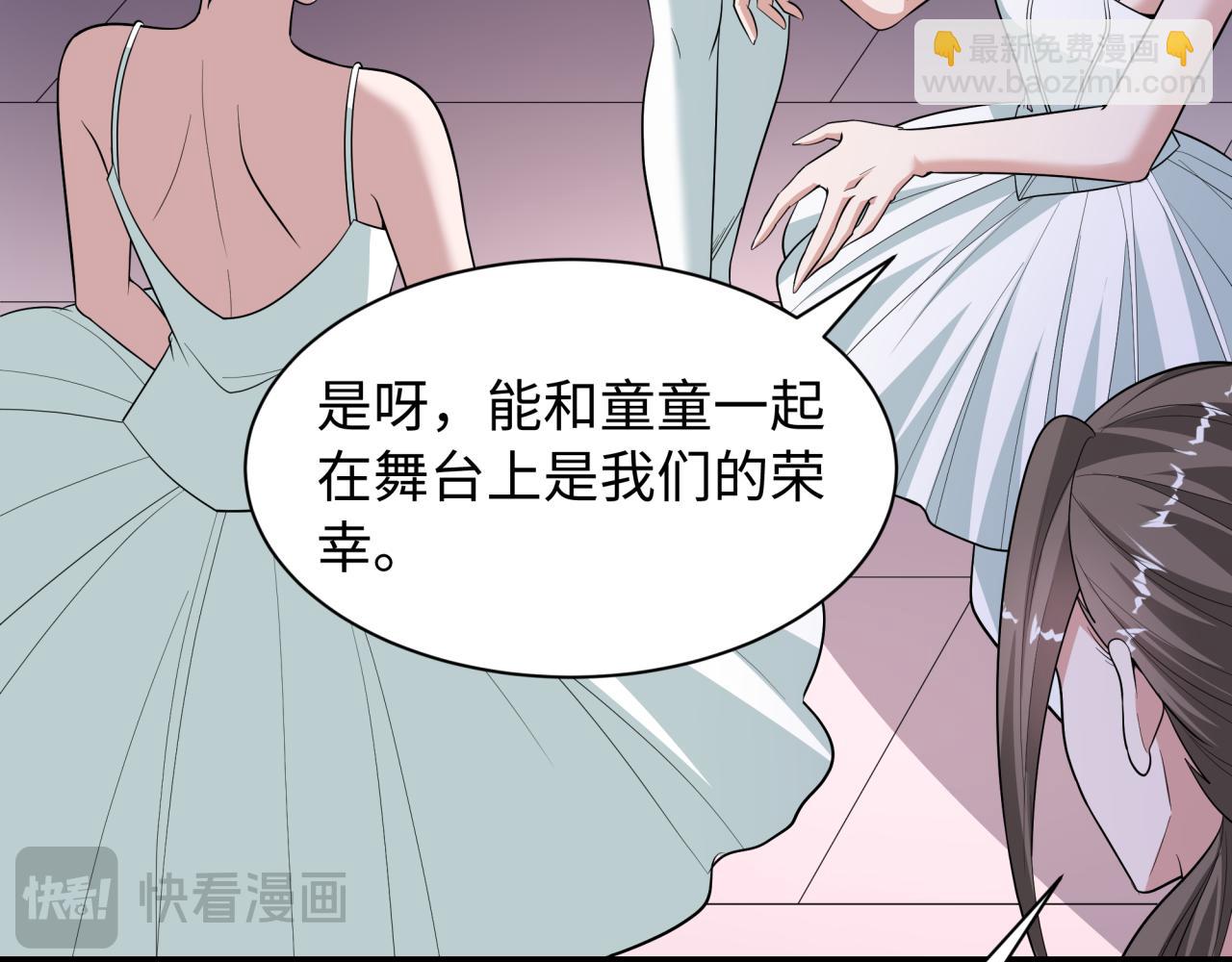 全球詭異時代 - 第513話 扶桑篇-命運的相遇！(3/4) - 7