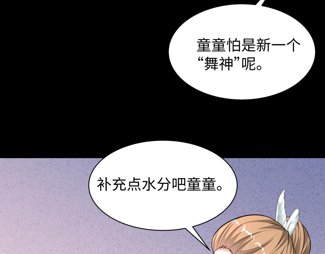 全球詭異時代 - 第513話 扶桑篇-命運的相遇！(3/4) - 8