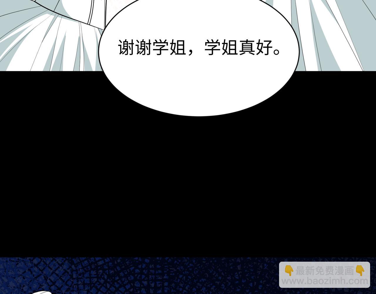 全球詭異時代 - 第513話 扶桑篇-命運的相遇！(3/4) - 2