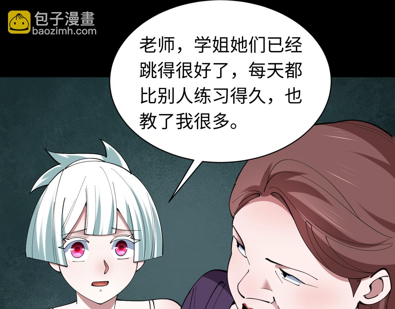 全球詭異時代 - 第513話 扶桑篇-命運的相遇！(1/4) - 6