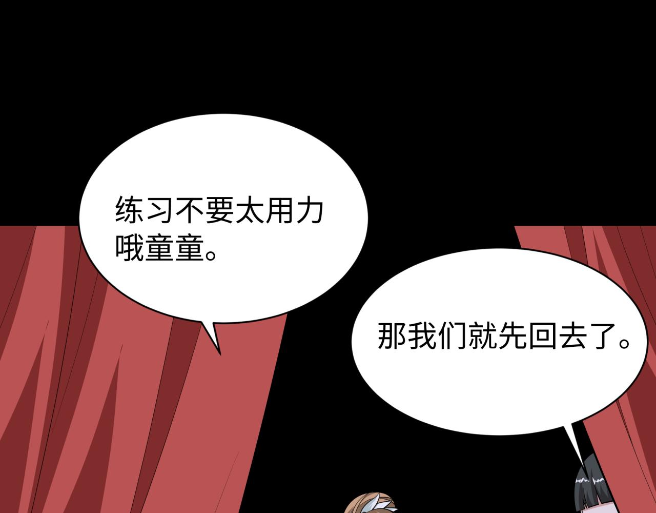 全球詭異時代 - 第513話 扶桑篇-命運的相遇！(3/4) - 5