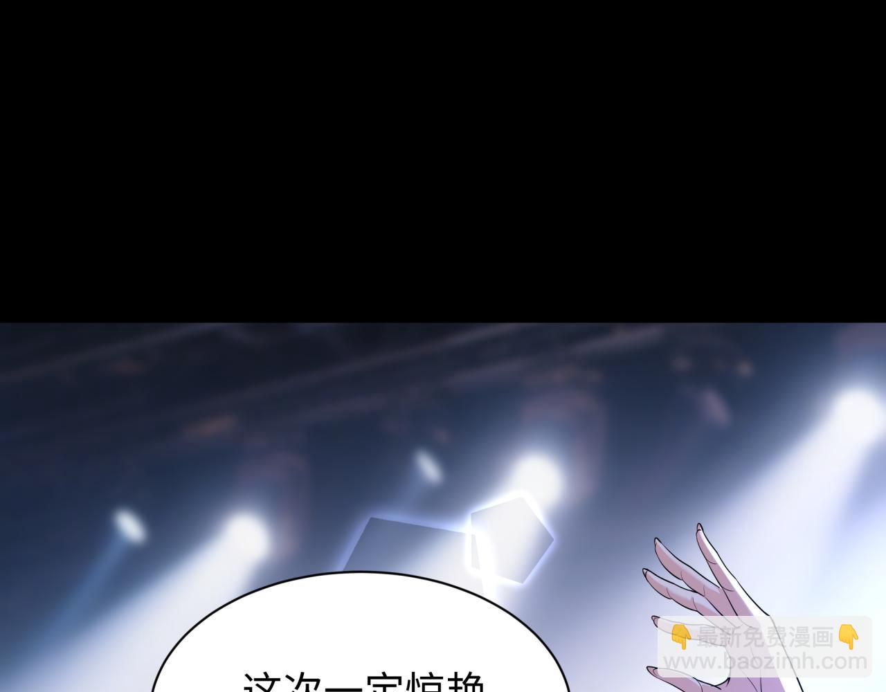 全球詭異時代 - 第513話 扶桑篇-命運的相遇！(3/4) - 1