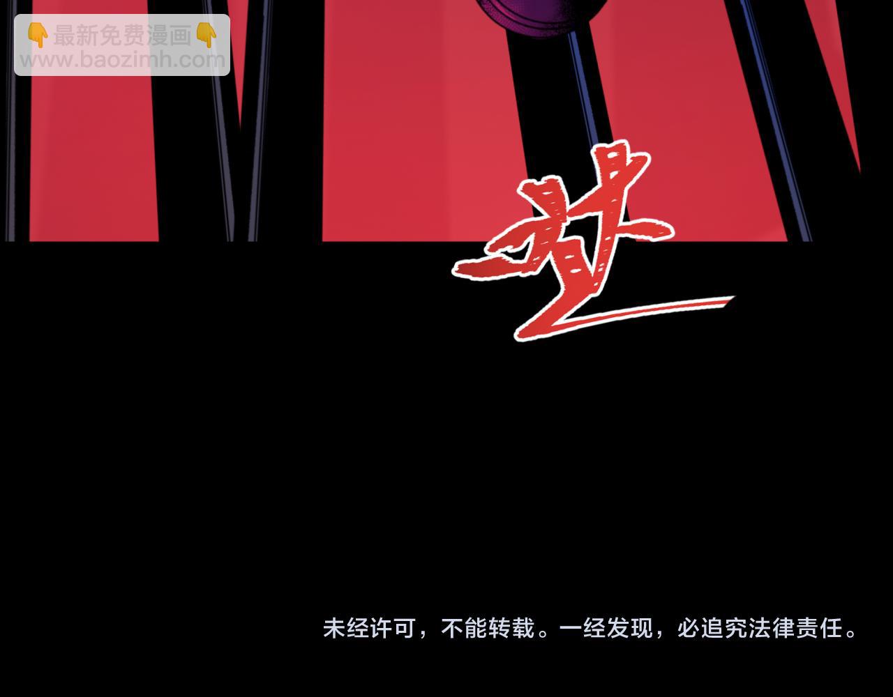 全球詭異時代 - 第513話 扶桑篇-命運的相遇！(4/4) - 3