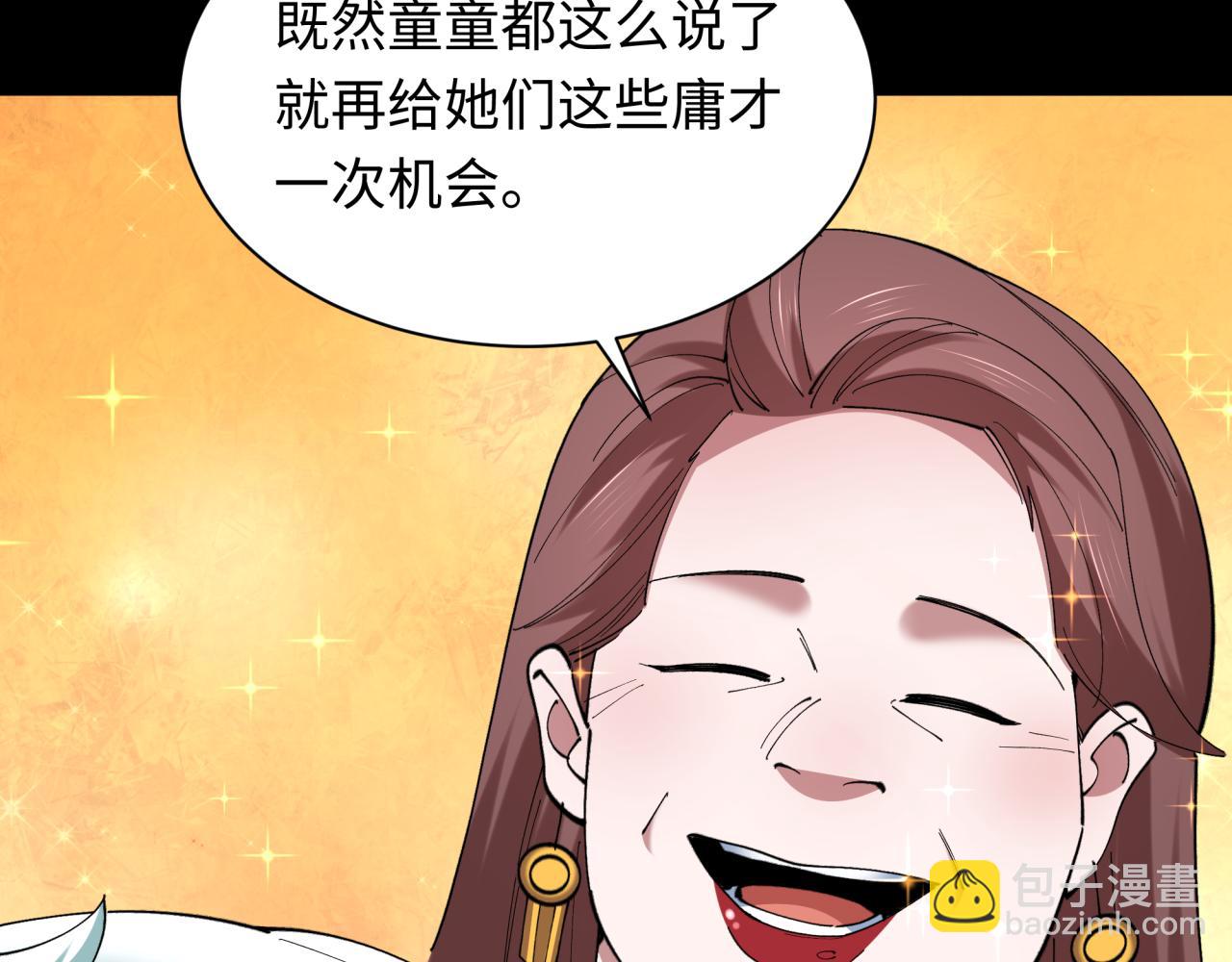 全球詭異時代 - 第513話 扶桑篇-命運的相遇！(1/4) - 1