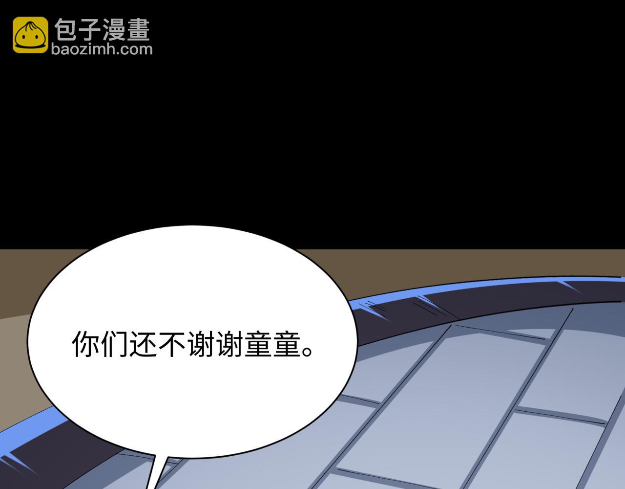 全球詭異時代 - 第513話 扶桑篇-命運的相遇！(1/4) - 3