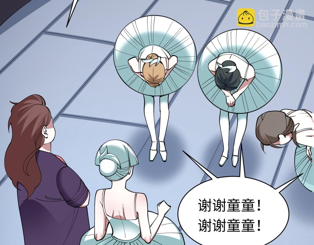 全球詭異時代 - 第513話 扶桑篇-命運的相遇！(1/4) - 4