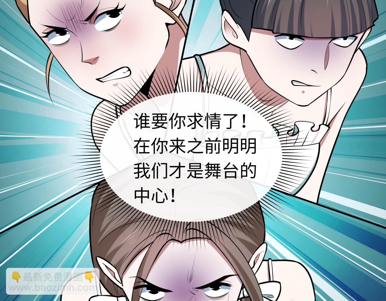 全球詭異時代 - 第513話 扶桑篇-命運的相遇！(1/4) - 8