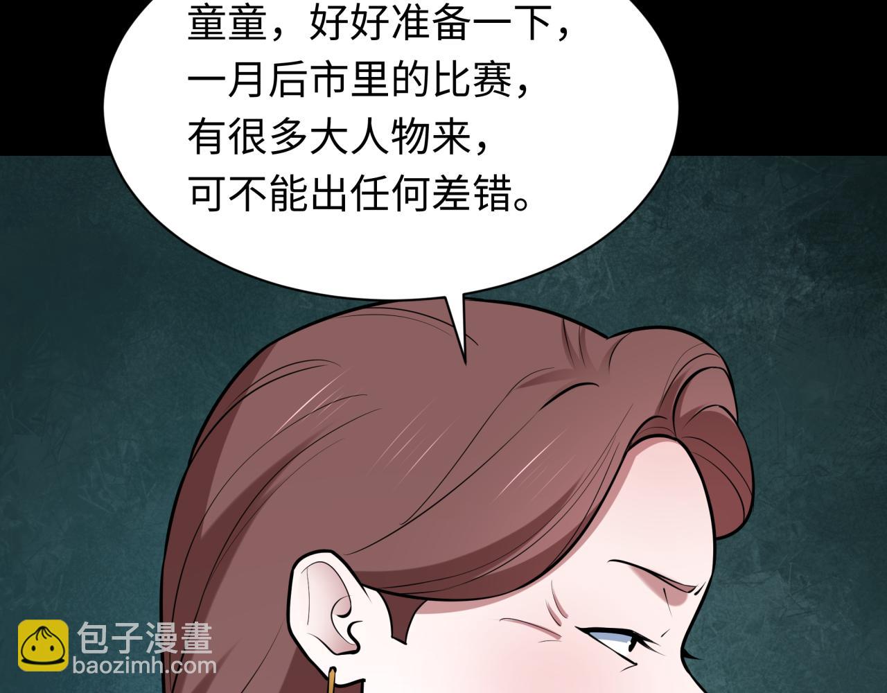 全球詭異時代 - 第513話 扶桑篇-命運的相遇！(1/4) - 2