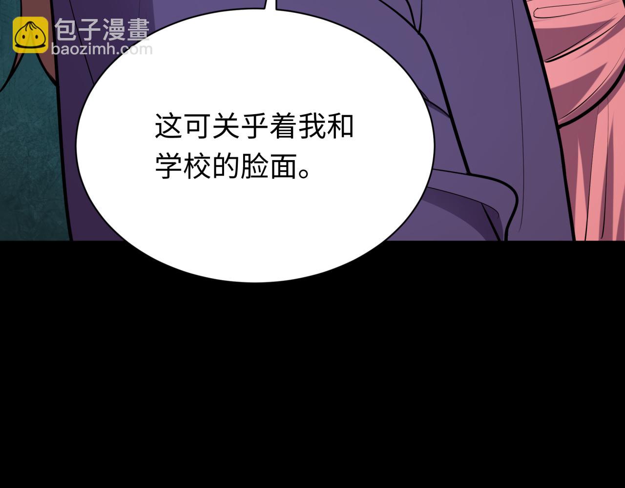 全球詭異時代 - 第513話 扶桑篇-命運的相遇！(1/4) - 4
