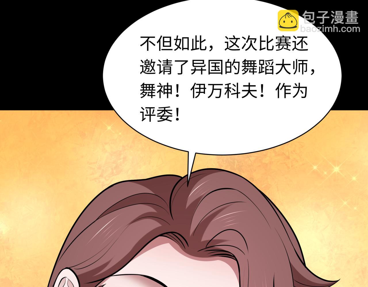 全球詭異時代 - 第513話 扶桑篇-命運的相遇！(1/4) - 8