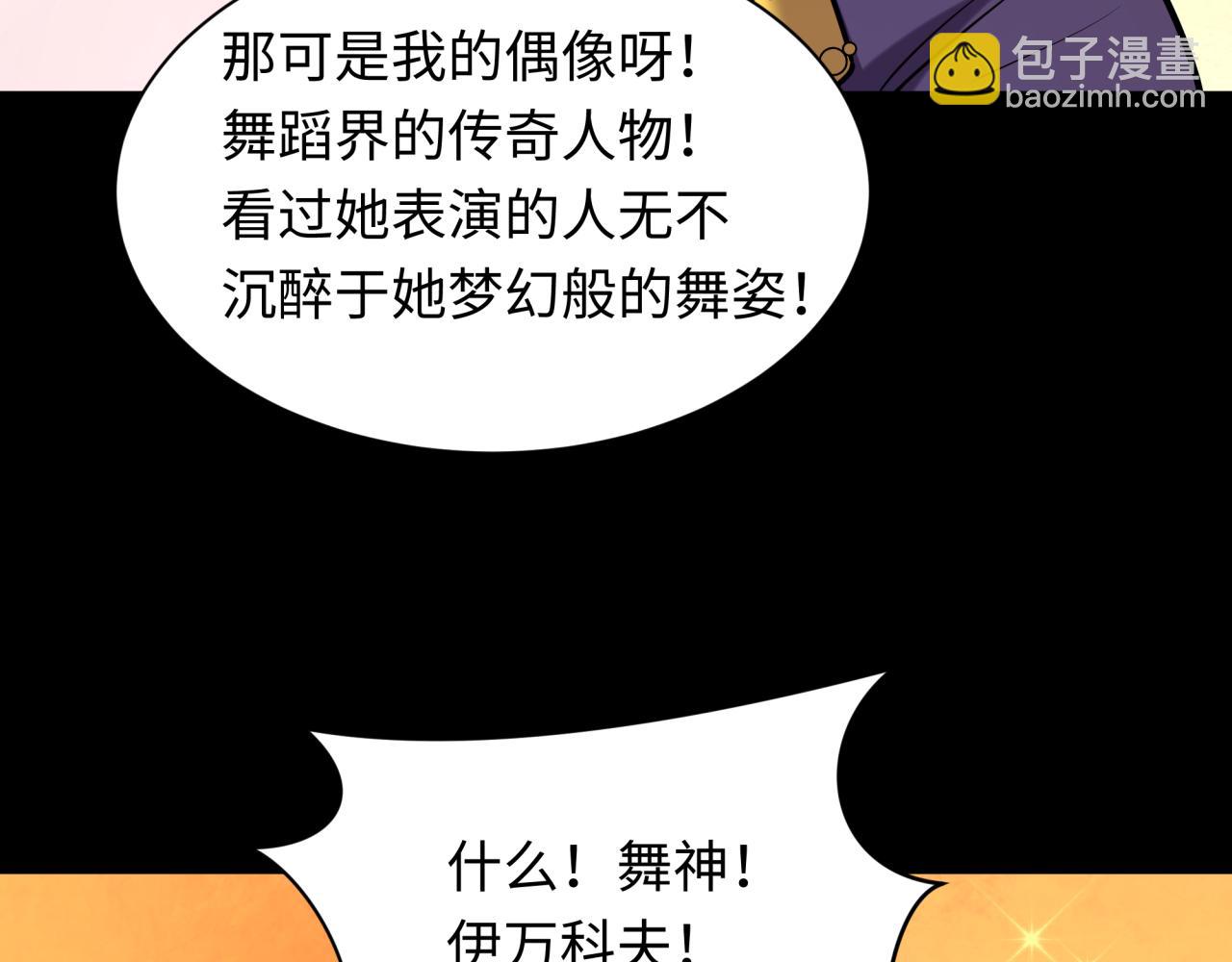 全球詭異時代 - 第513話 扶桑篇-命運的相遇！(1/4) - 2