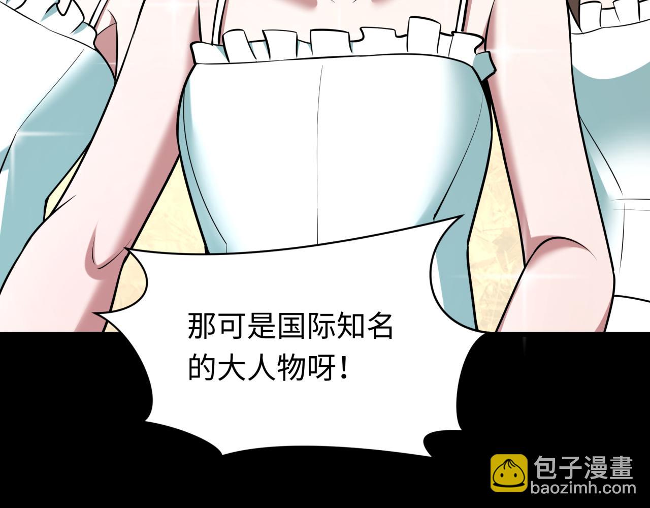 全球詭異時代 - 第513話 扶桑篇-命運的相遇！(1/4) - 5