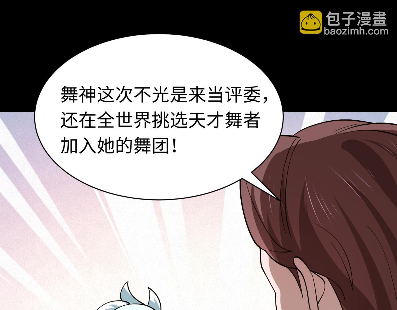 全球詭異時代 - 第513話 扶桑篇-命運的相遇！(1/4) - 7